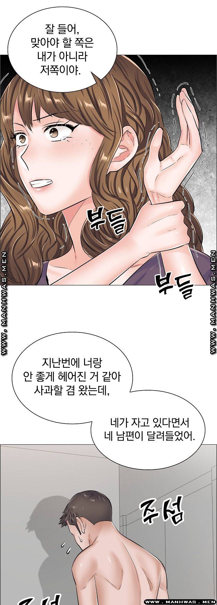 The Game-Fatal Doctor Raw Chapter 33 Page 27