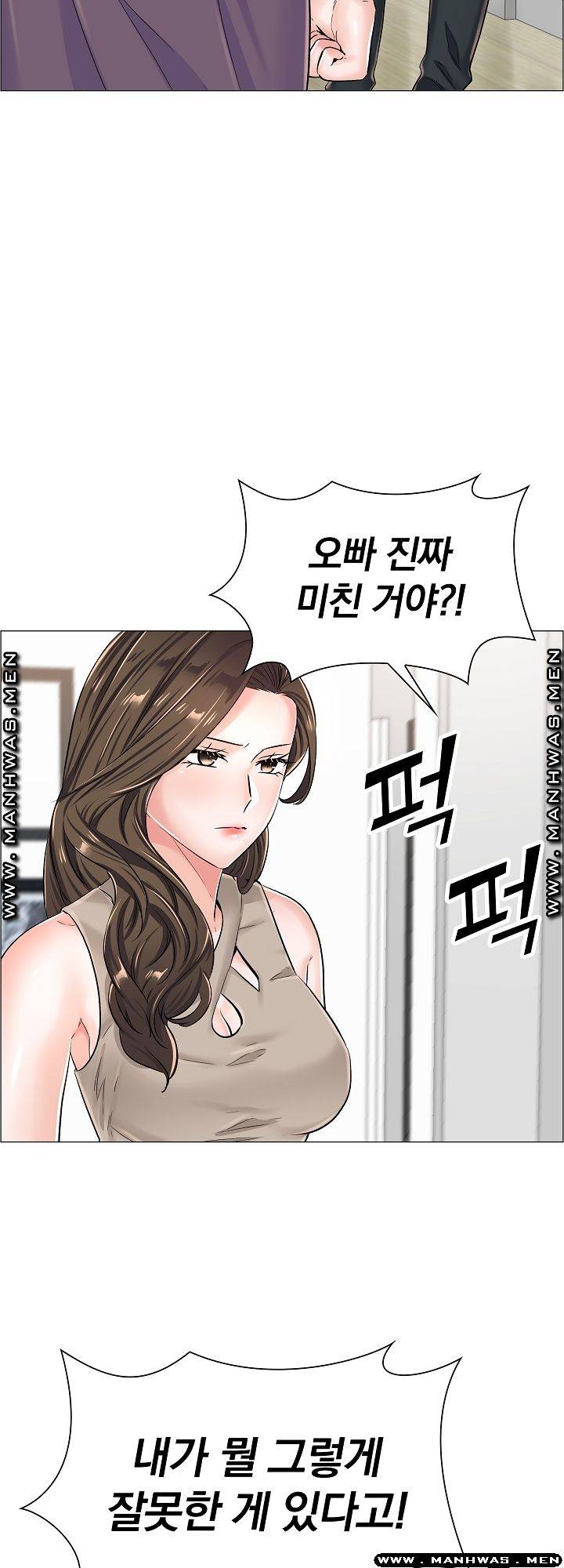 The Game-Fatal Doctor Raw Chapter 33 Page 30