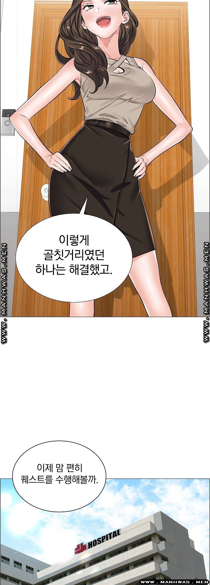 The Game-Fatal Doctor Raw Chapter 33 Page 33