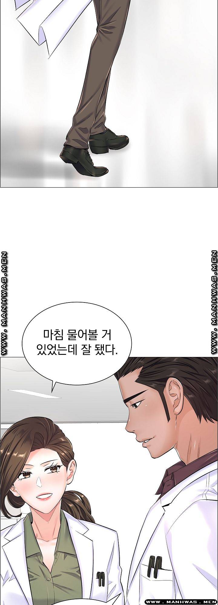 The Game-Fatal Doctor Raw Chapter 33 Page 35