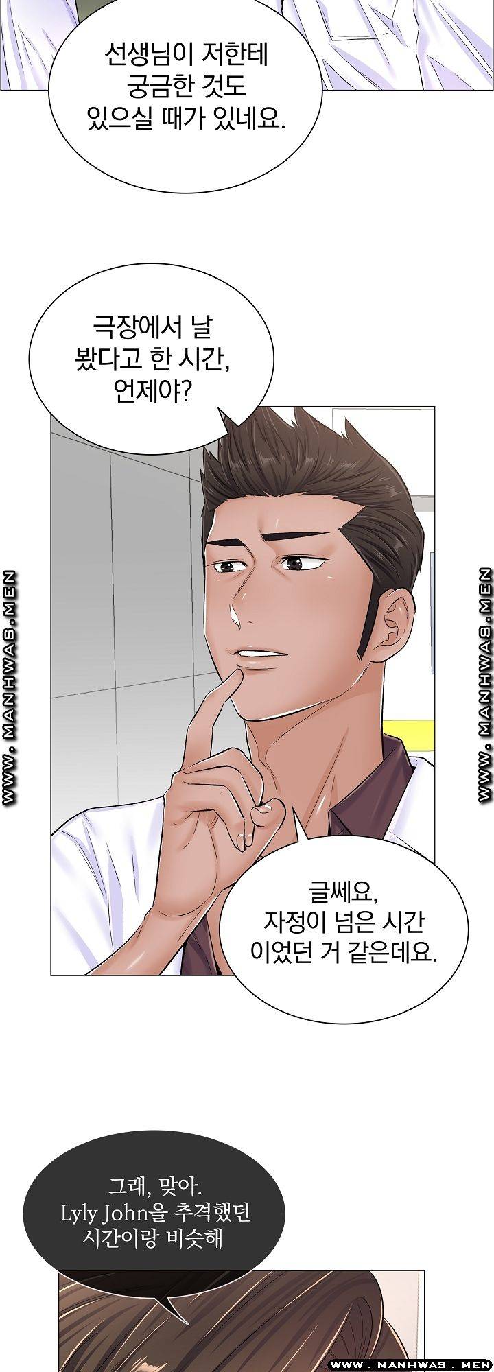 The Game-Fatal Doctor Raw Chapter 33 Page 36