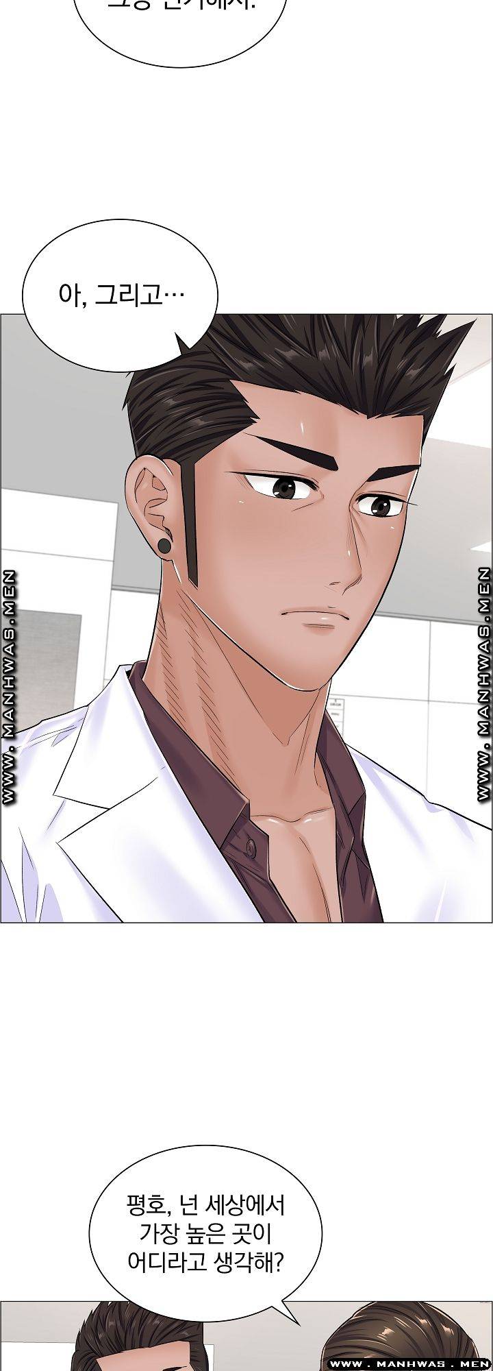 The Game-Fatal Doctor Raw Chapter 33 Page 38