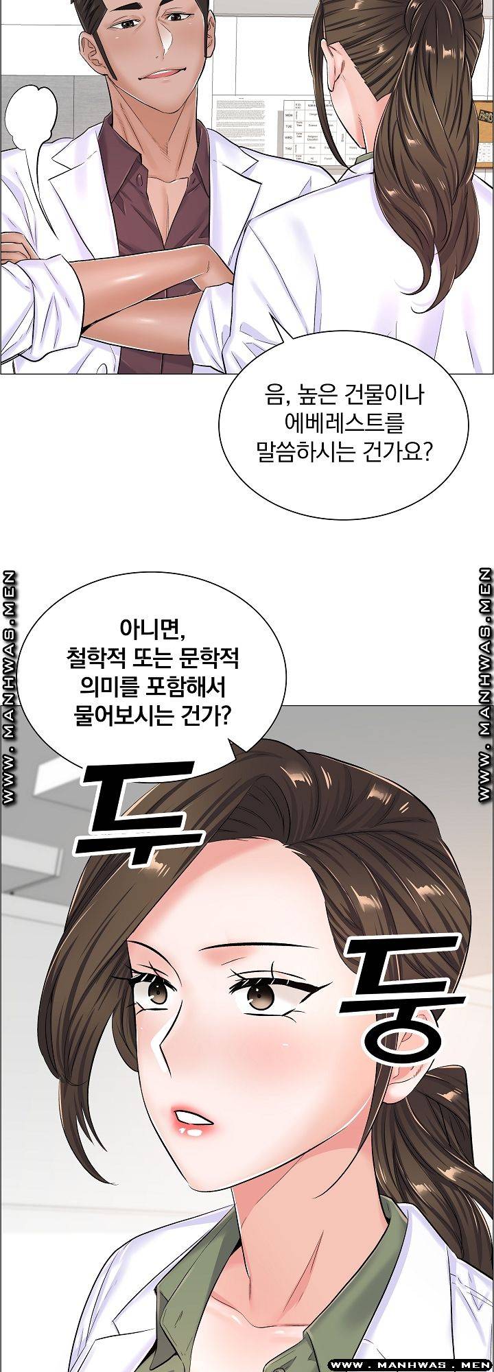 The Game-Fatal Doctor Raw Chapter 33 Page 39