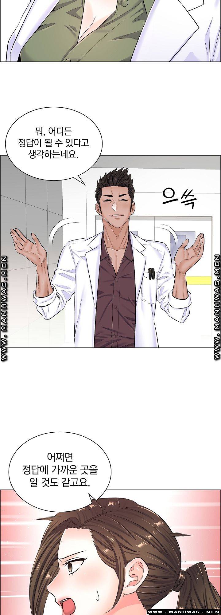 The Game-Fatal Doctor Raw Chapter 33 Page 40