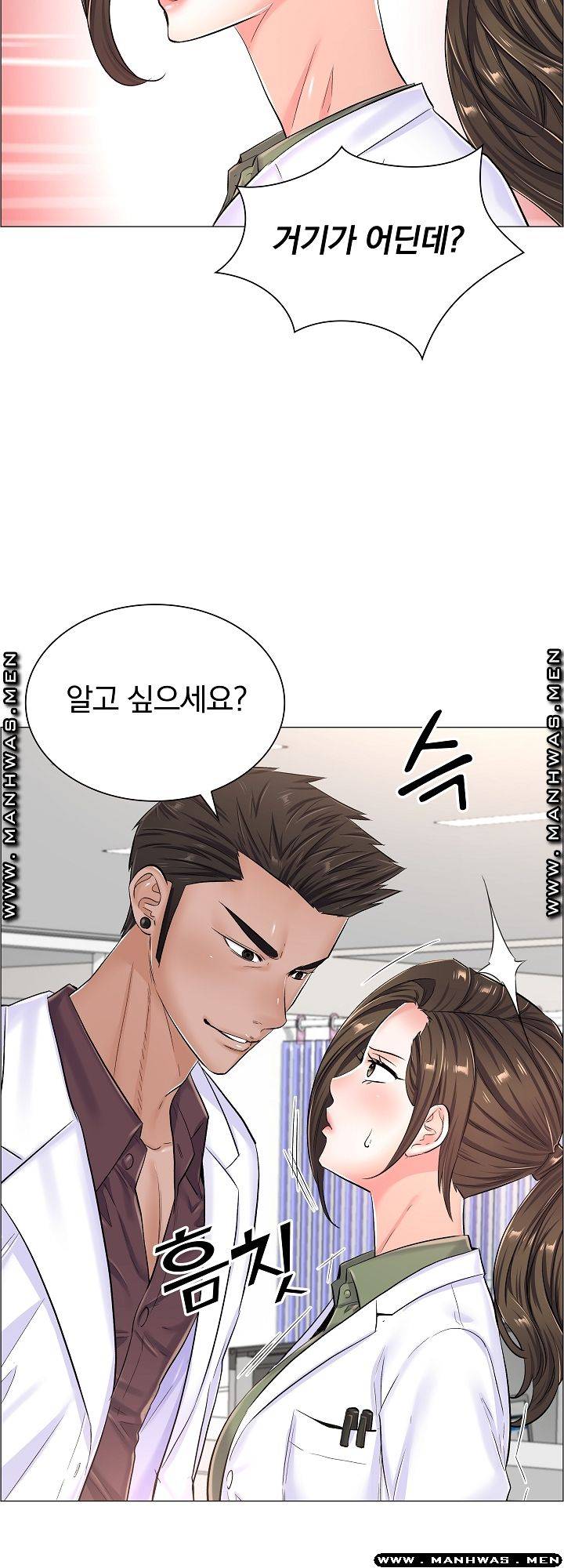 The Game-Fatal Doctor Raw Chapter 33 Page 41