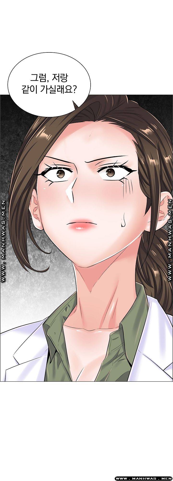 The Game-Fatal Doctor Raw Chapter 33 Page 42