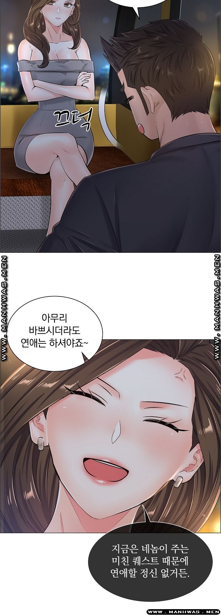 The Game-Fatal Doctor Raw Chapter 34 Page 13