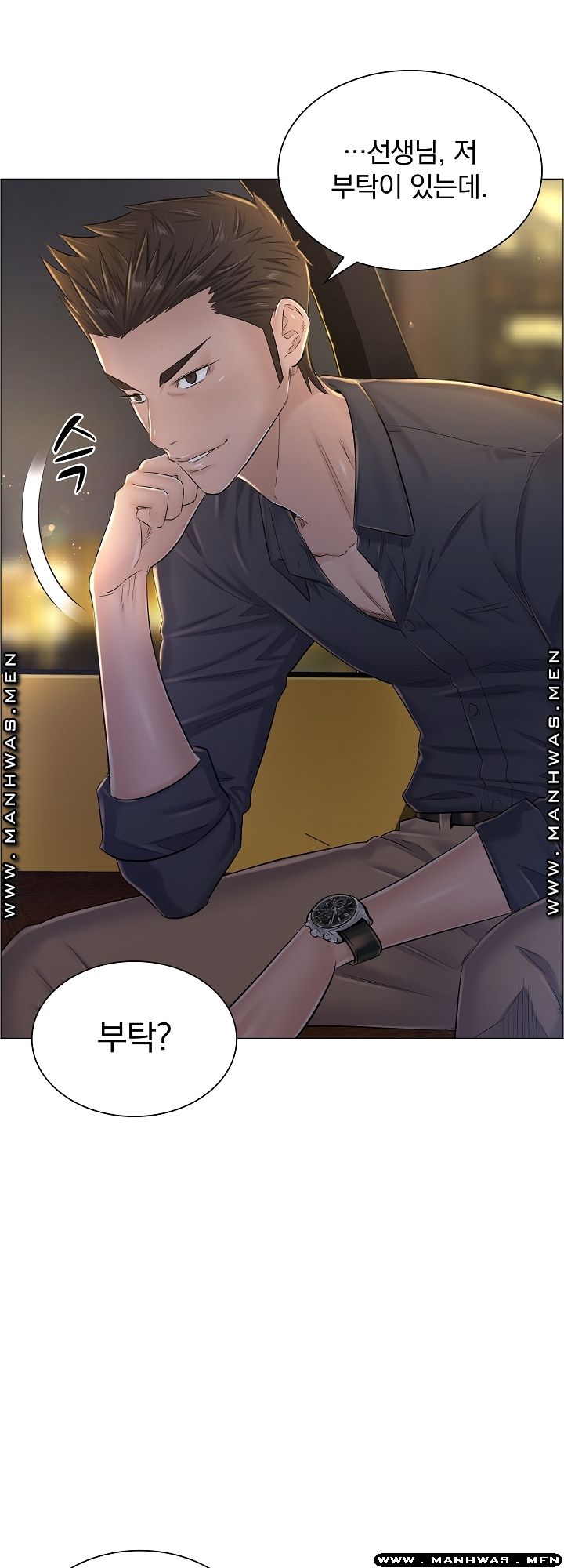 The Game-Fatal Doctor Raw Chapter 34 Page 14