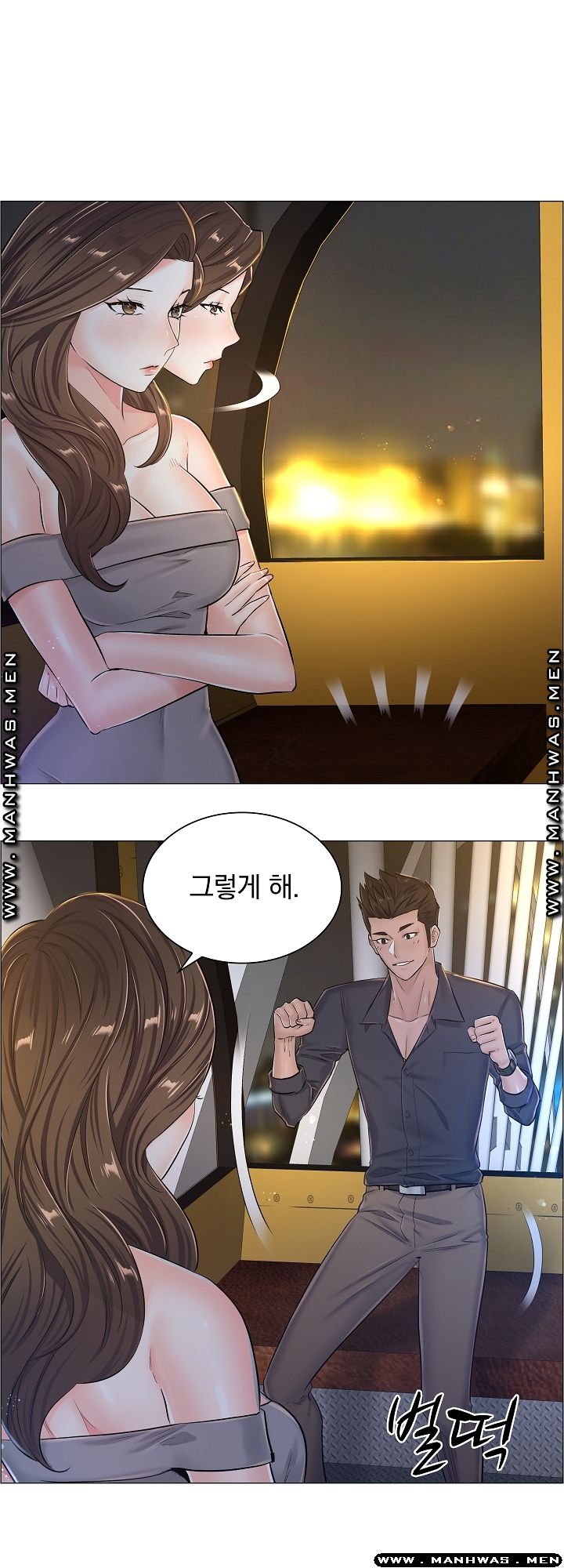 The Game-Fatal Doctor Raw Chapter 34 Page 16