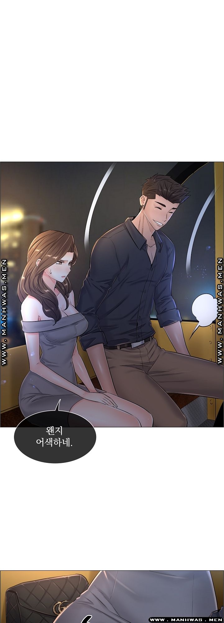 The Game-Fatal Doctor Raw Chapter 34 Page 17