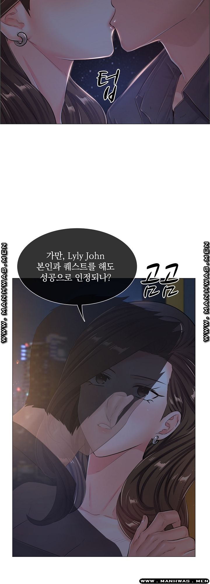 The Game-Fatal Doctor Raw Chapter 34 Page 21