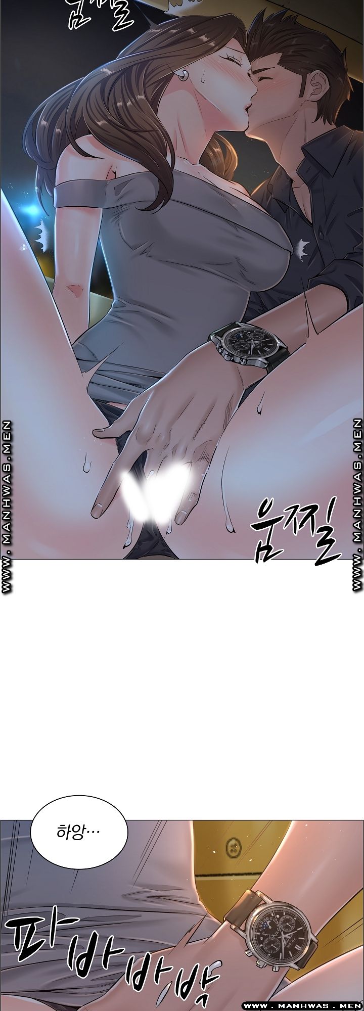 The Game-Fatal Doctor Raw Chapter 34 Page 28