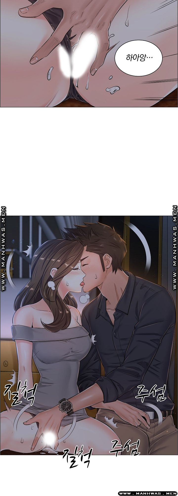 The Game-Fatal Doctor Raw Chapter 34 Page 29