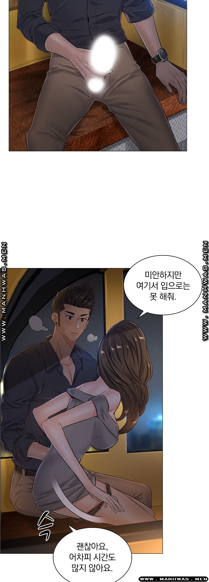 The Game-Fatal Doctor Raw Chapter 34 Page 31