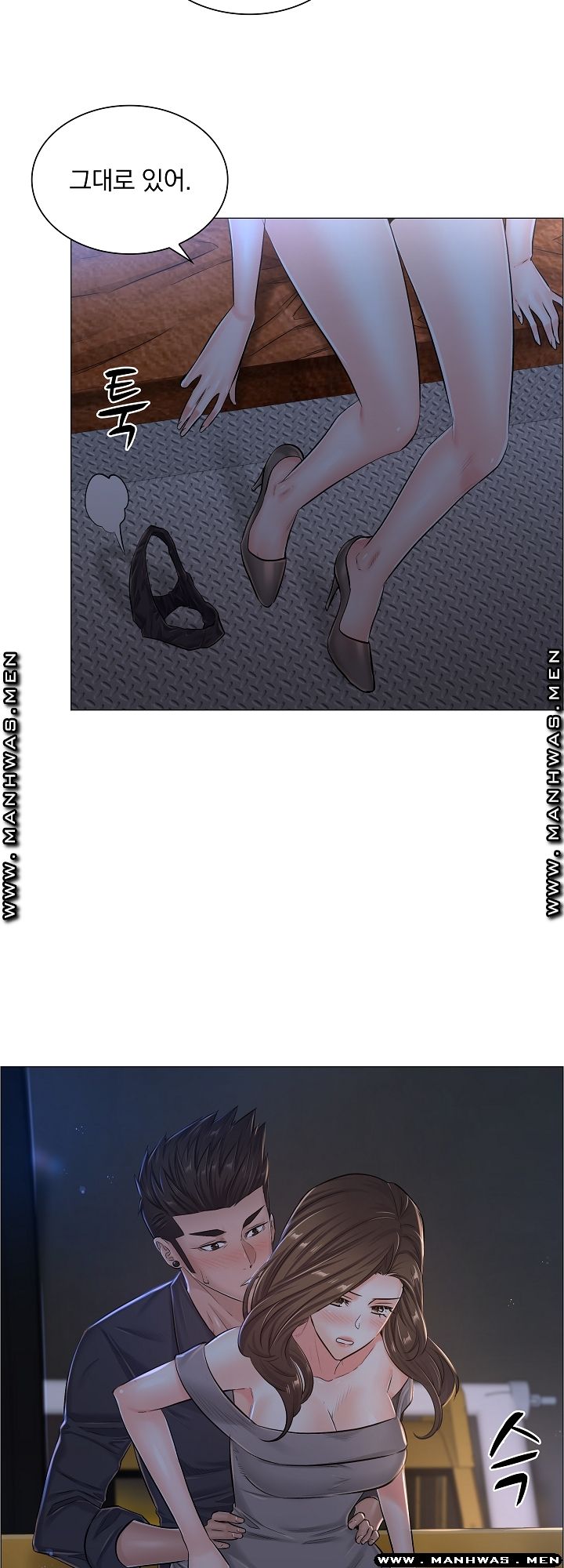The Game-Fatal Doctor Raw Chapter 34 Page 32