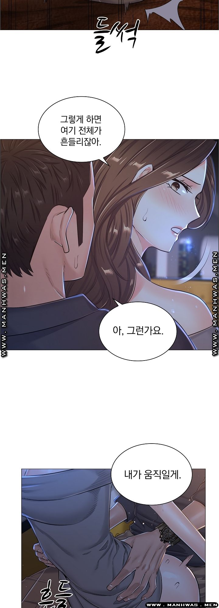 The Game-Fatal Doctor Raw Chapter 34 Page 35