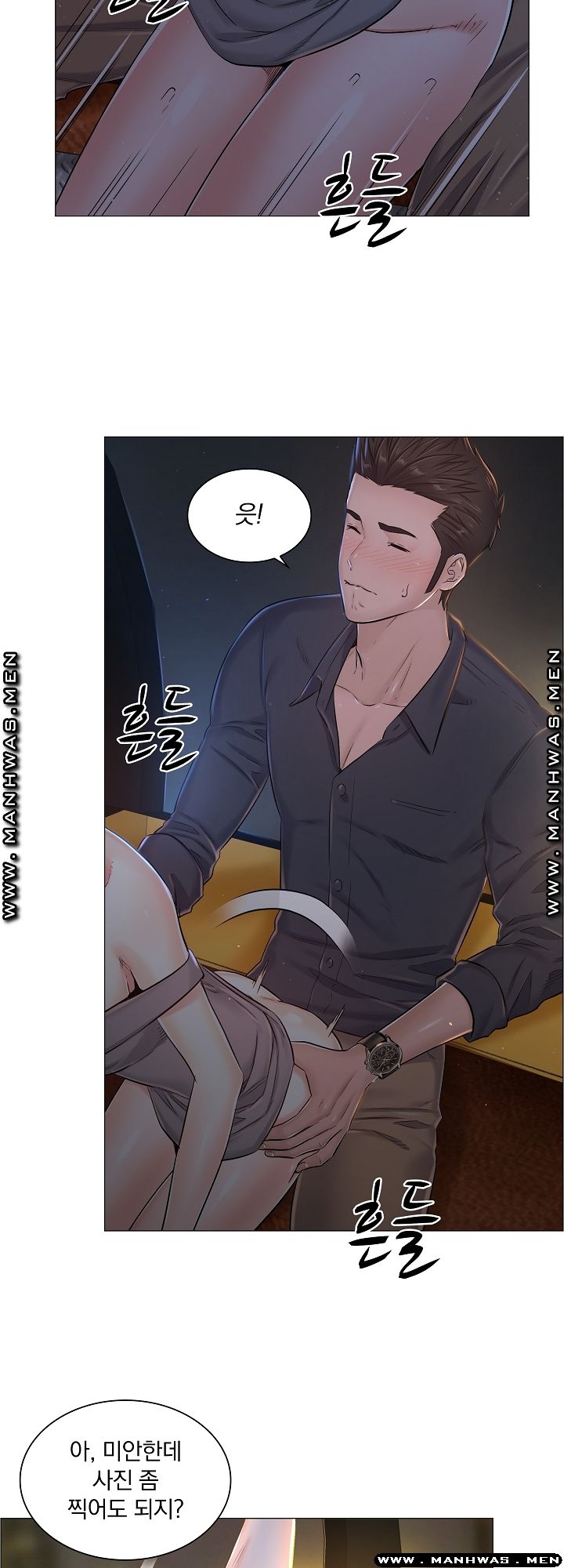 The Game-Fatal Doctor Raw Chapter 34 Page 36