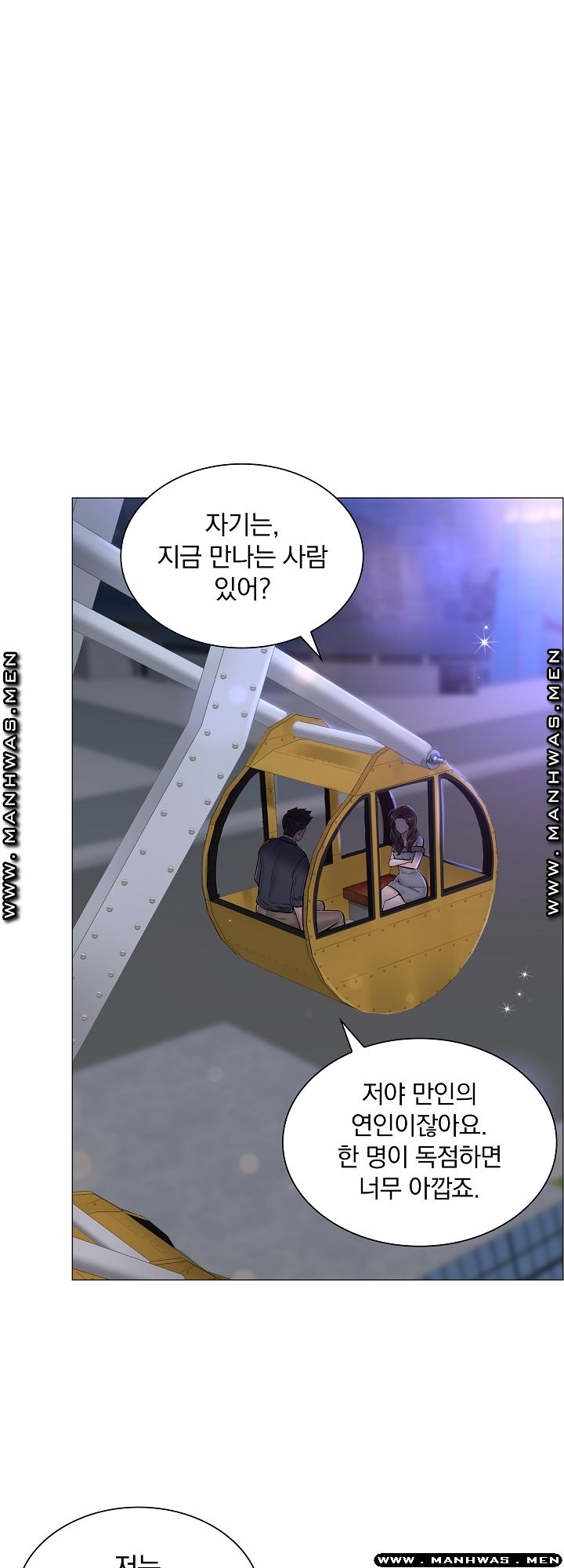 The Game-Fatal Doctor Raw Chapter 34 Page 7