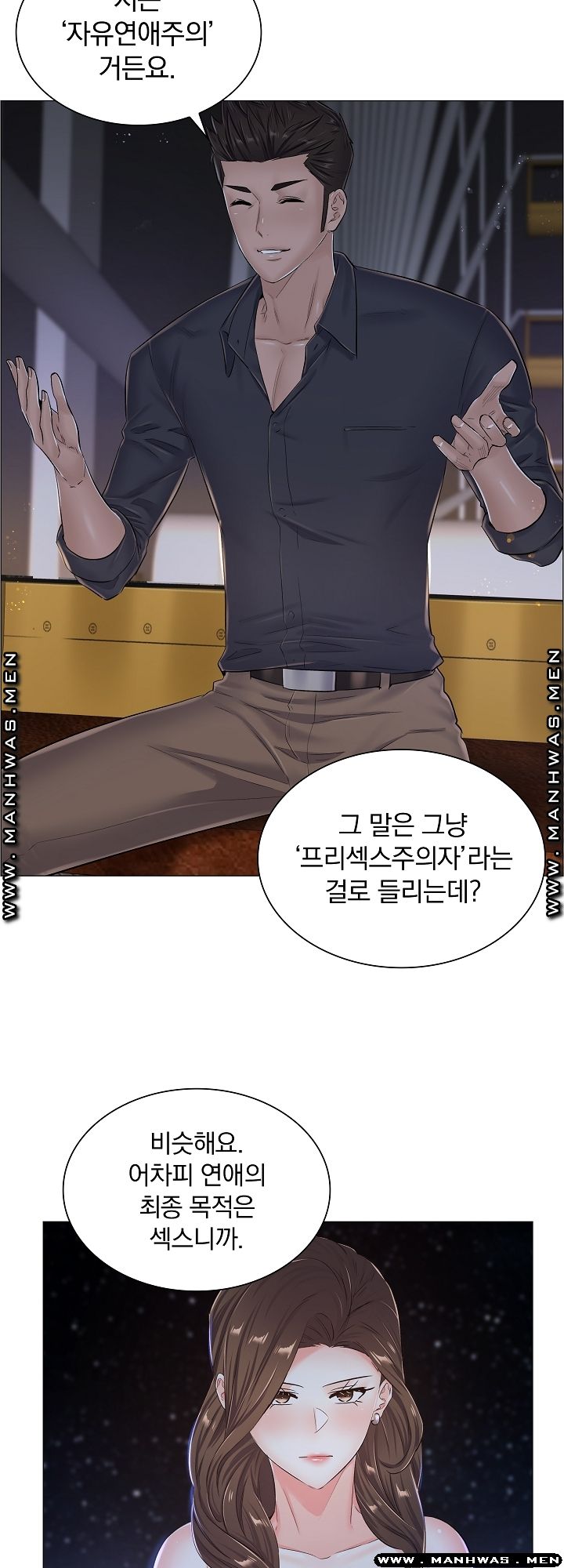 The Game-Fatal Doctor Raw Chapter 34 Page 8
