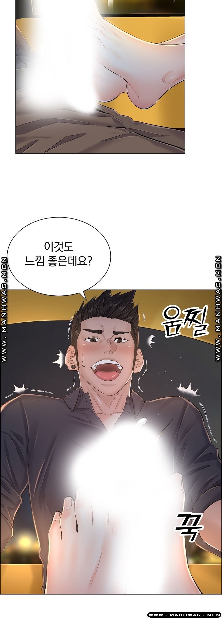 The Game-Fatal Doctor Raw Chapter 35 Page 10