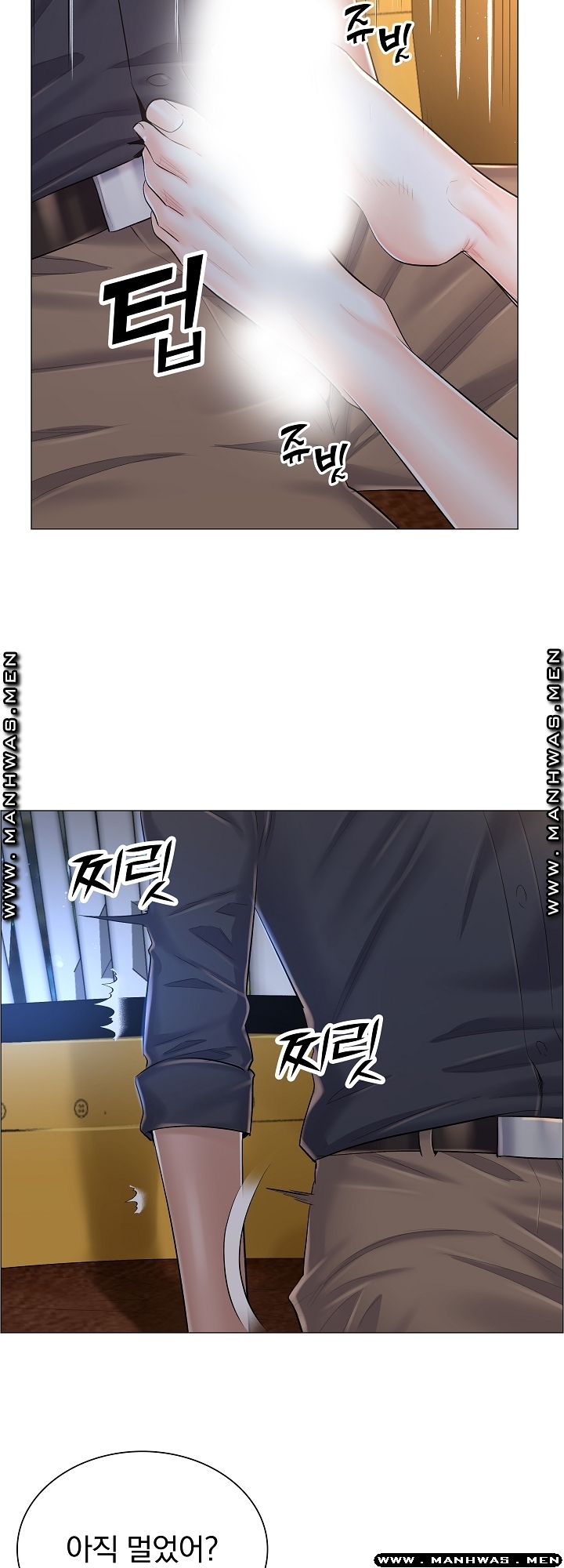 The Game-Fatal Doctor Raw Chapter 35 Page 12