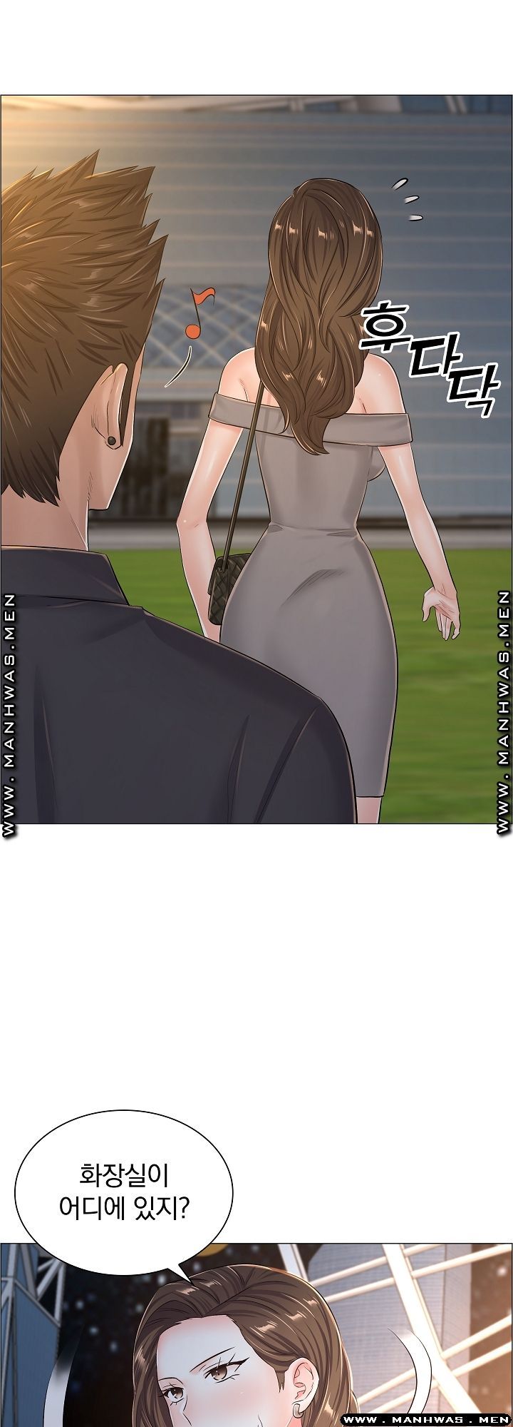 The Game-Fatal Doctor Raw Chapter 35 Page 16
