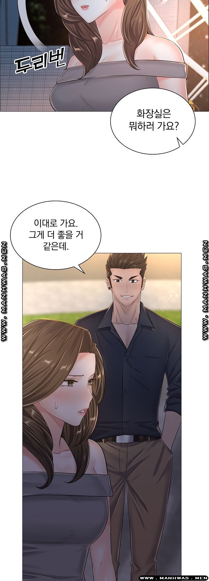 The Game-Fatal Doctor Raw Chapter 35 Page 17