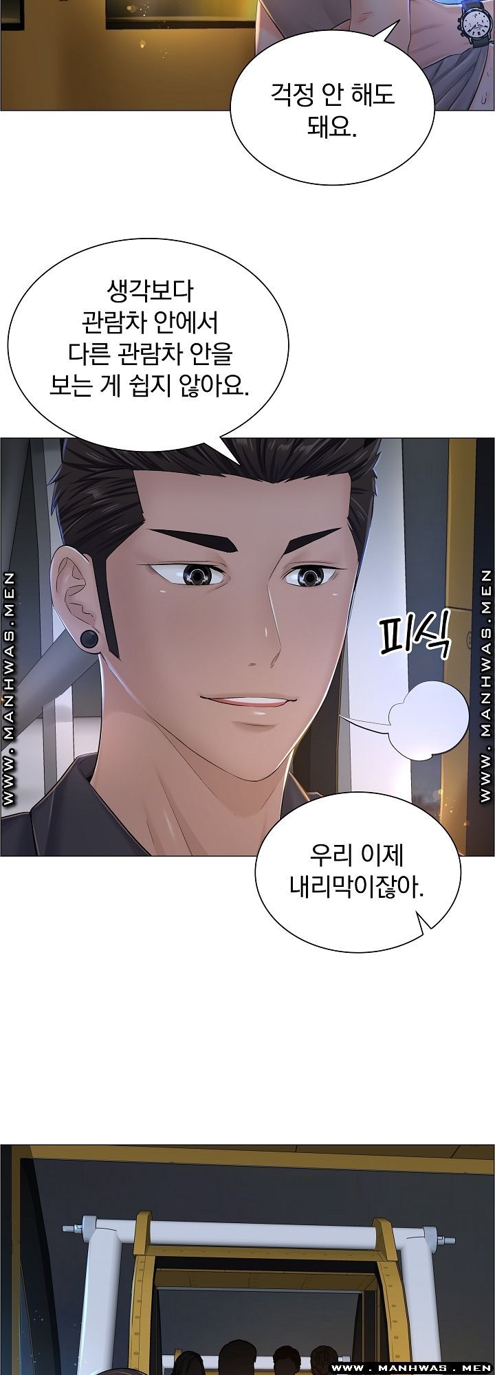 The Game-Fatal Doctor Raw Chapter 35 Page 2