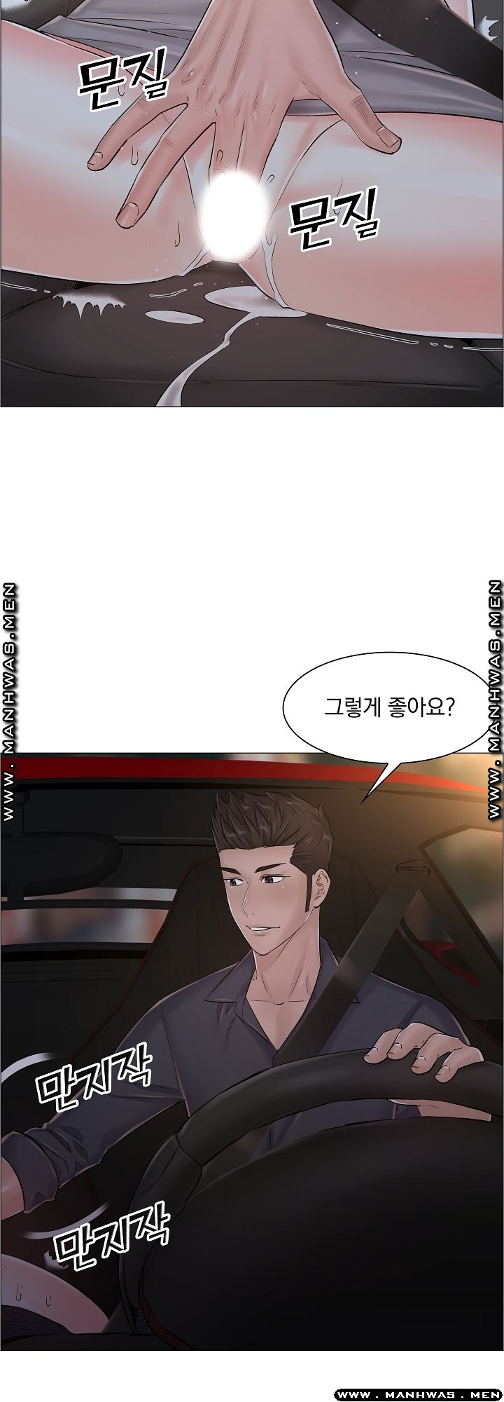 The Game-Fatal Doctor Raw Chapter 35 Page 21