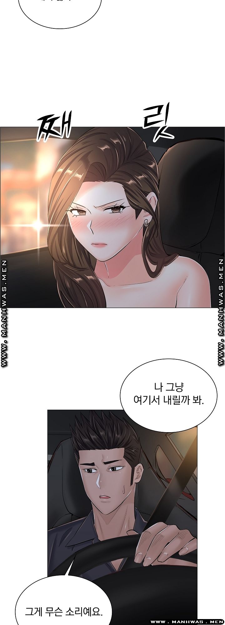 The Game-Fatal Doctor Raw Chapter 35 Page 23