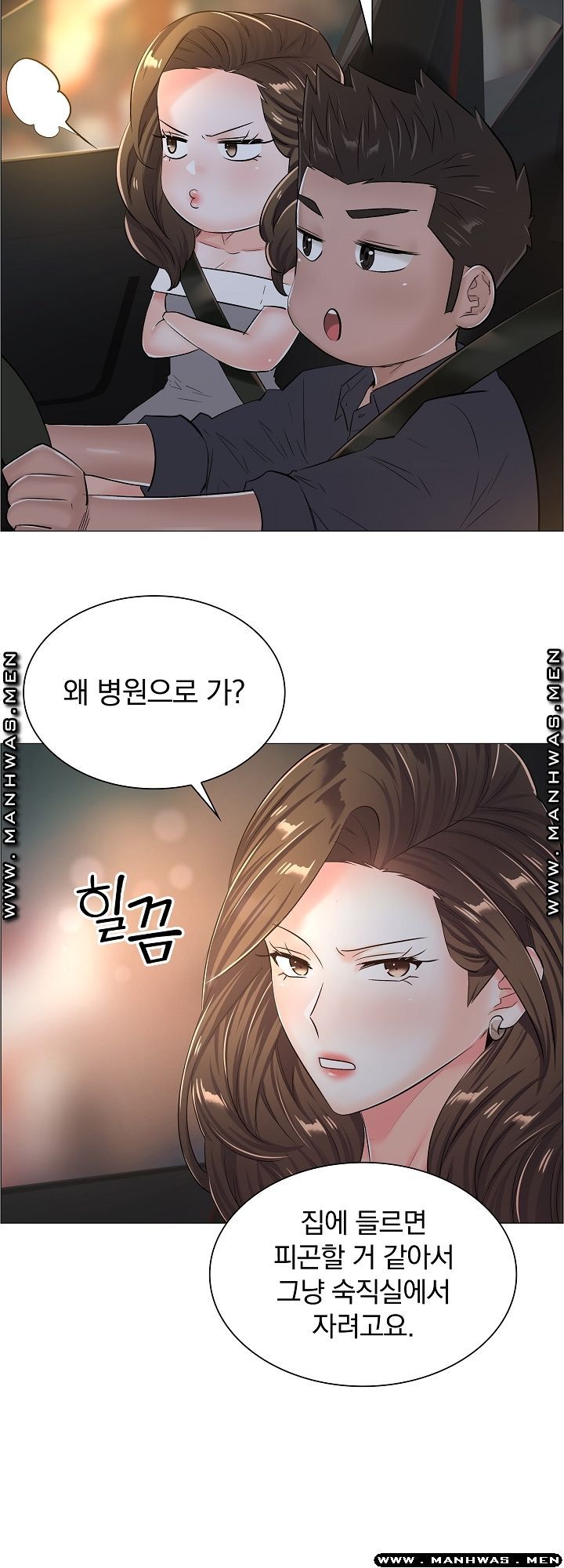 The Game-Fatal Doctor Raw Chapter 35 Page 25
