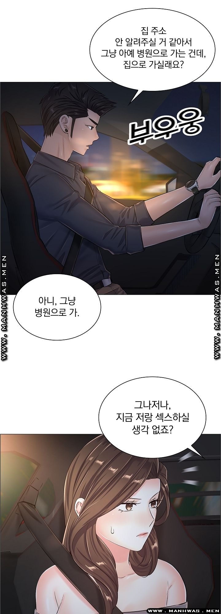 The Game-Fatal Doctor Raw Chapter 35 Page 26