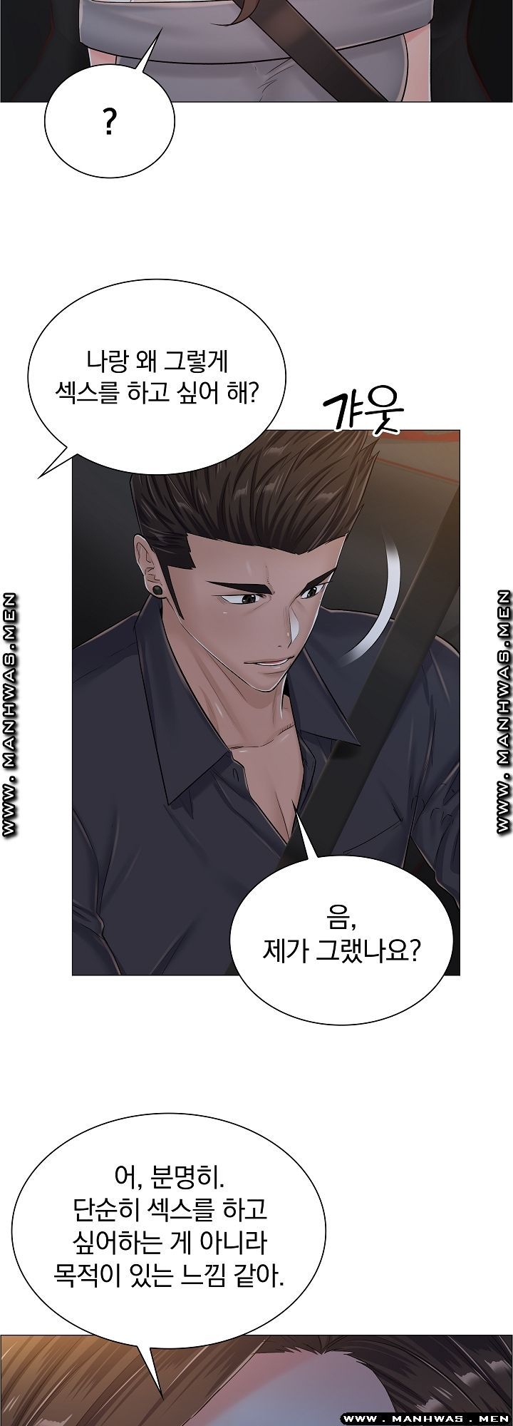 The Game-Fatal Doctor Raw Chapter 35 Page 27