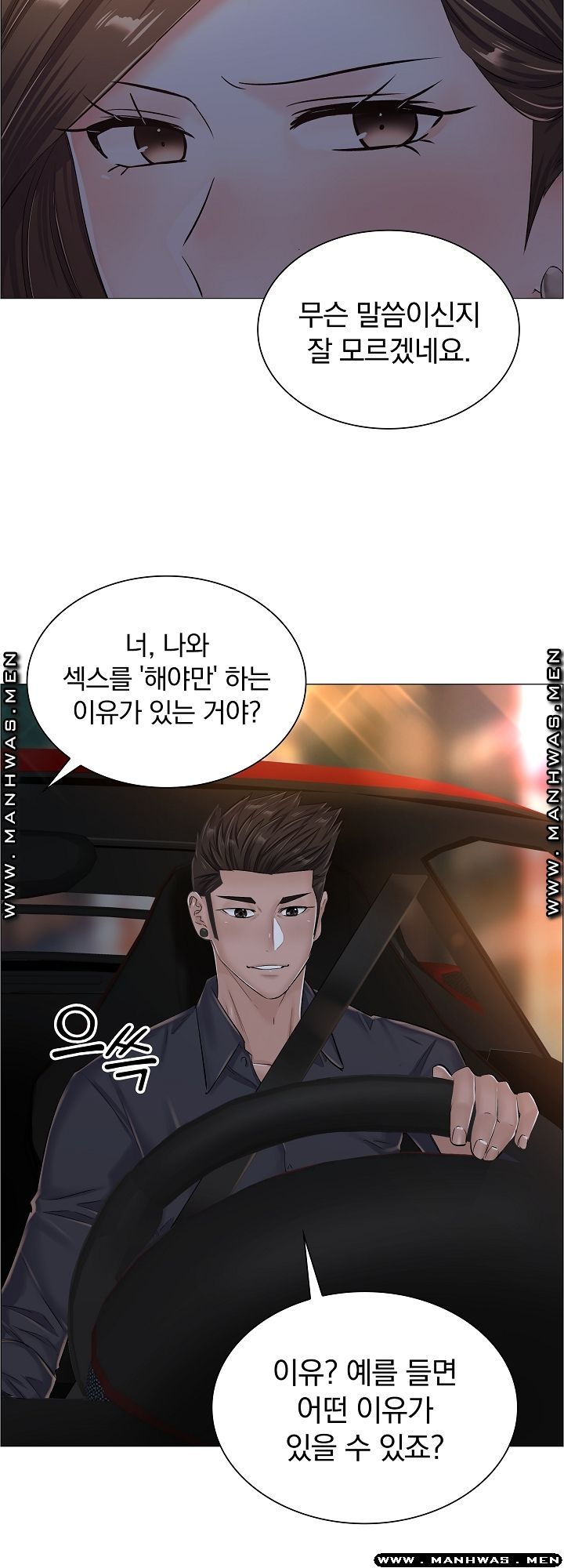 The Game-Fatal Doctor Raw Chapter 35 Page 28