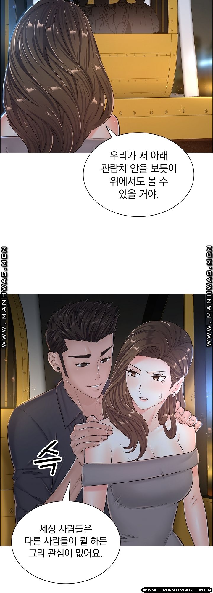 The Game-Fatal Doctor Raw Chapter 35 Page 3
