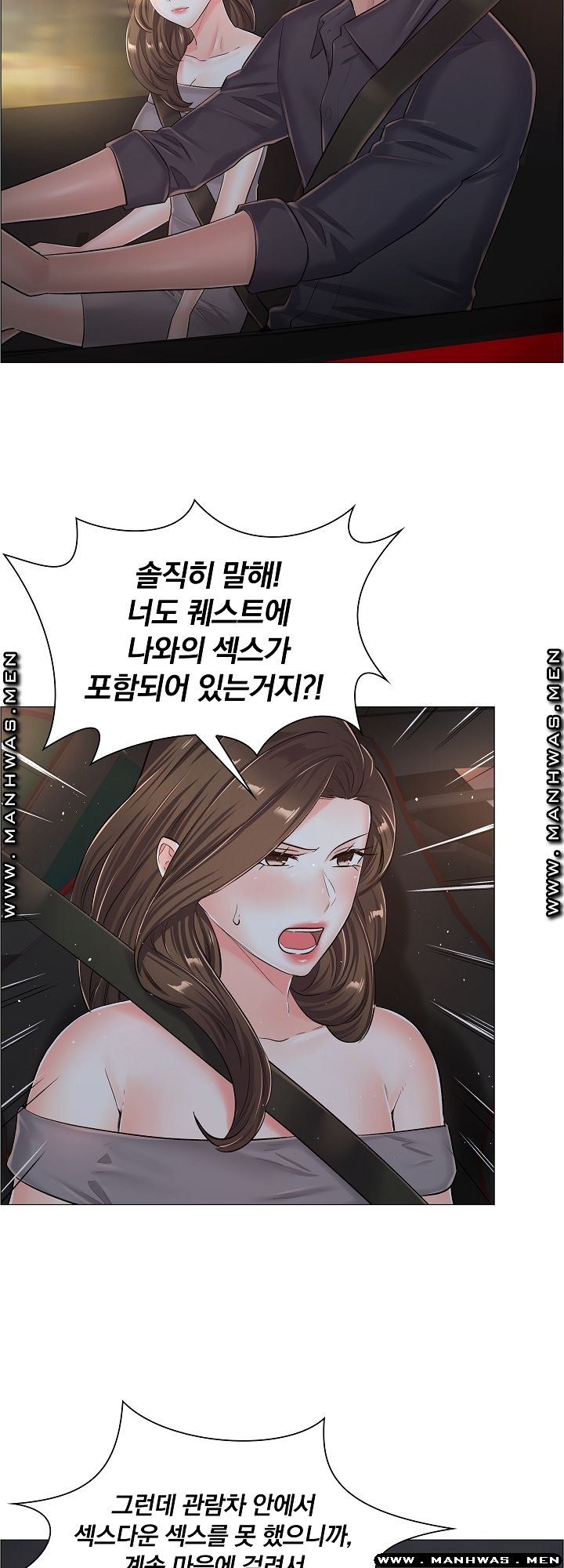 The Game-Fatal Doctor Raw Chapter 35 Page 30