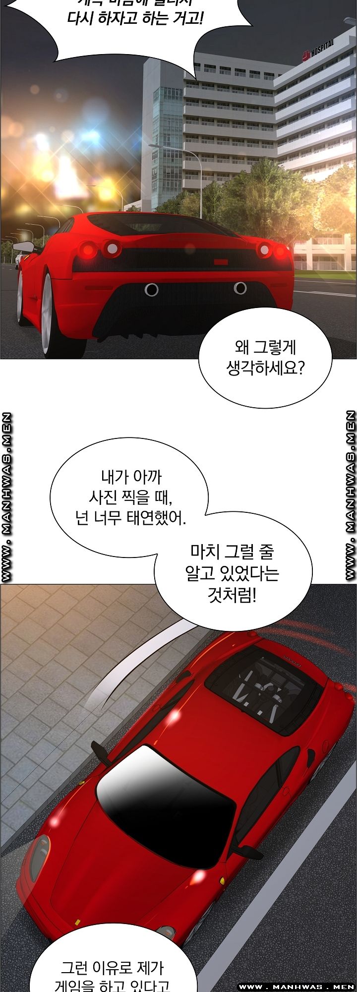The Game-Fatal Doctor Raw Chapter 35 Page 31