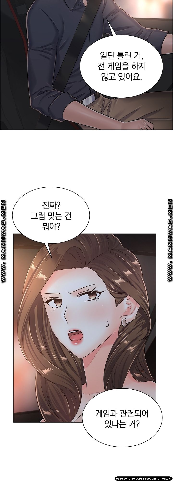 The Game-Fatal Doctor Raw Chapter 35 Page 33