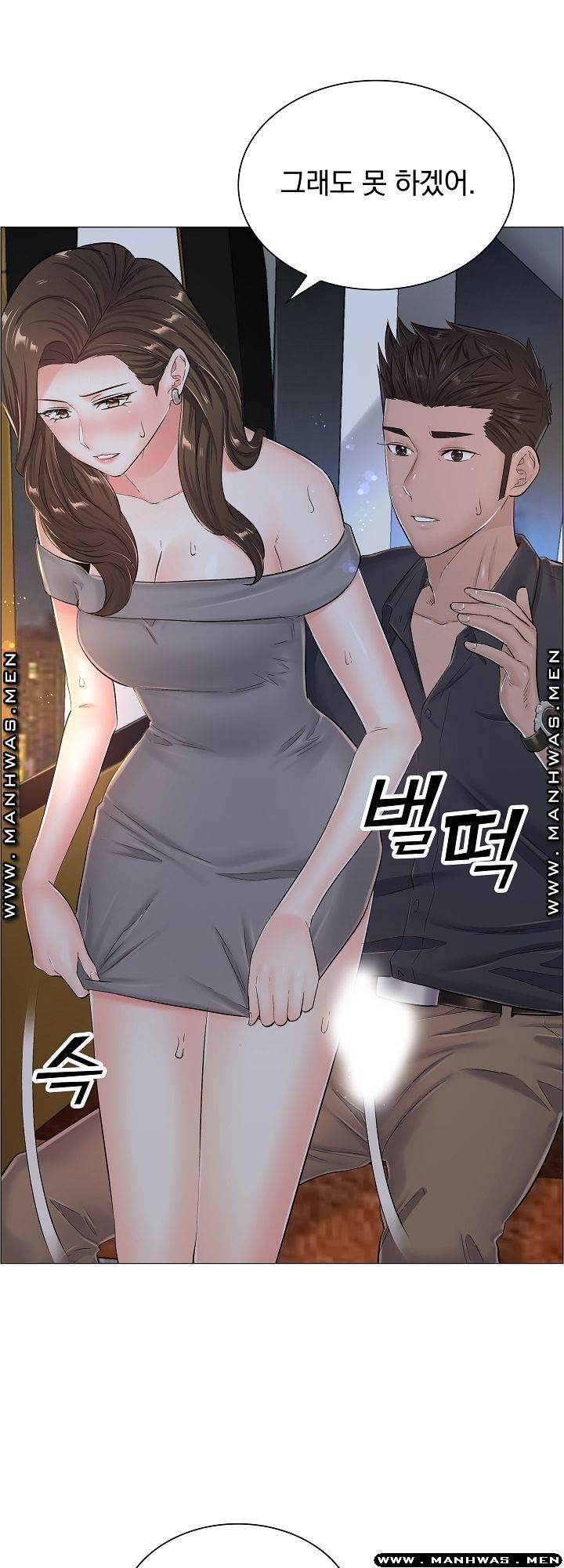 The Game-Fatal Doctor Raw Chapter 35 Page 4