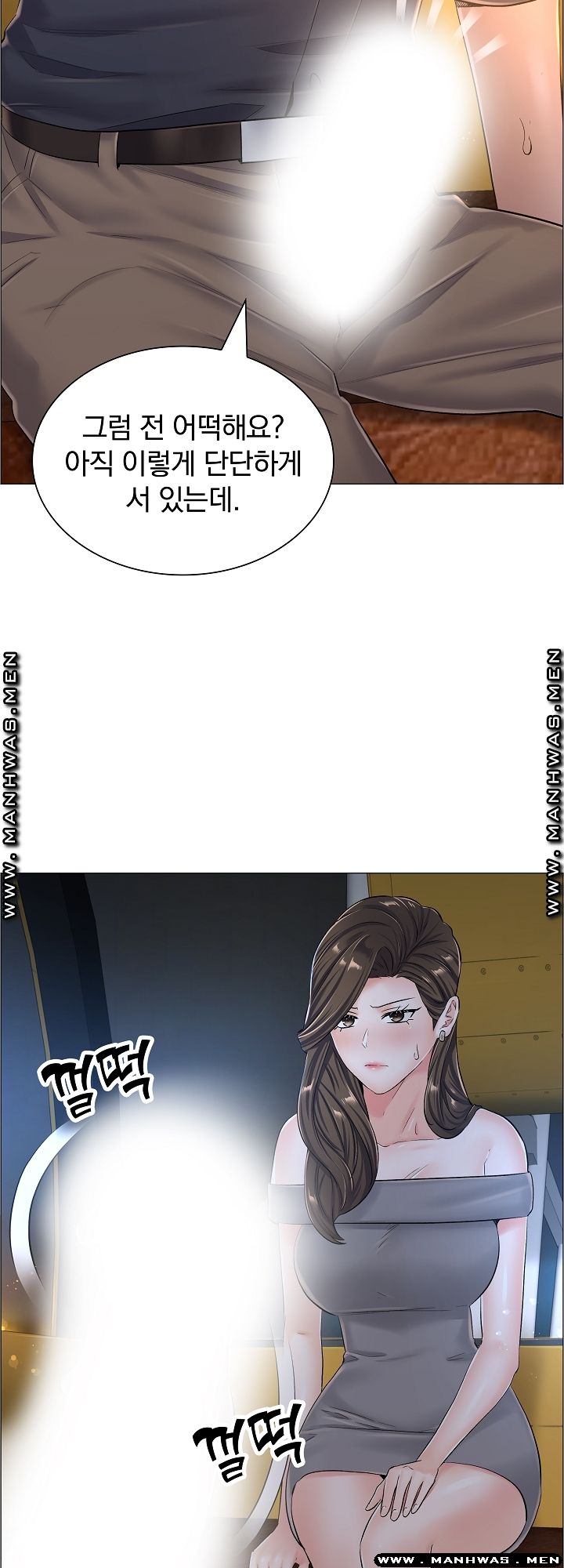 The Game-Fatal Doctor Raw Chapter 35 Page 7
