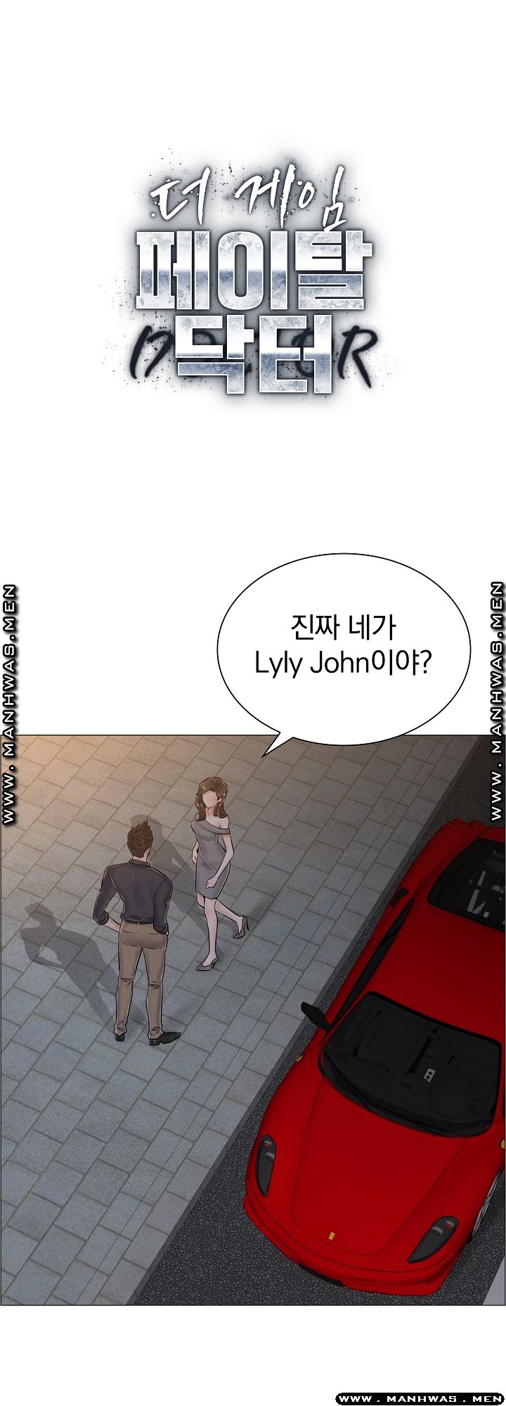 The Game-Fatal Doctor Raw Chapter 36 Page 1