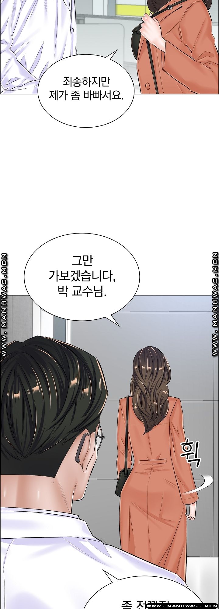 The Game-Fatal Doctor Raw Chapter 36 Page 10