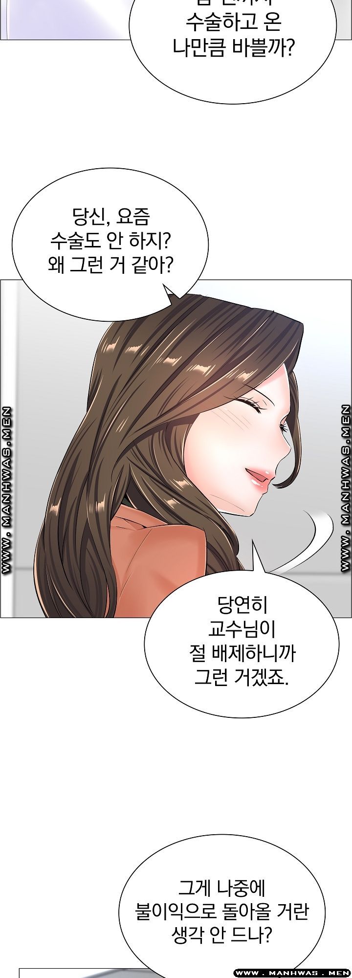 The Game-Fatal Doctor Raw Chapter 36 Page 11