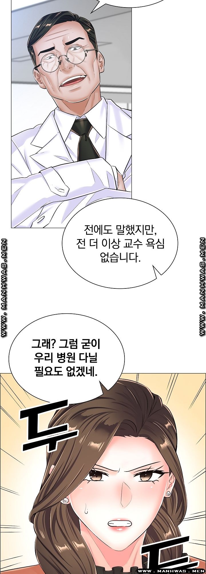 The Game-Fatal Doctor Raw Chapter 36 Page 12