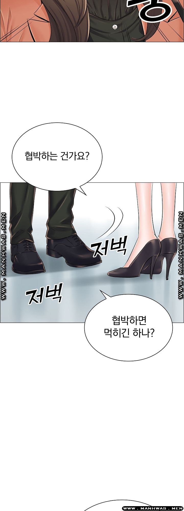 The Game-Fatal Doctor Raw Chapter 36 Page 13