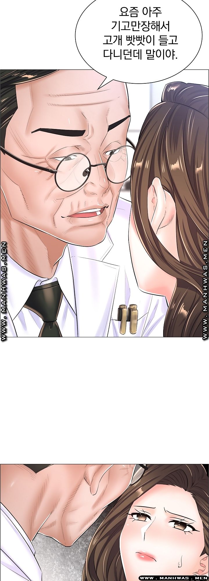 The Game-Fatal Doctor Raw Chapter 36 Page 14