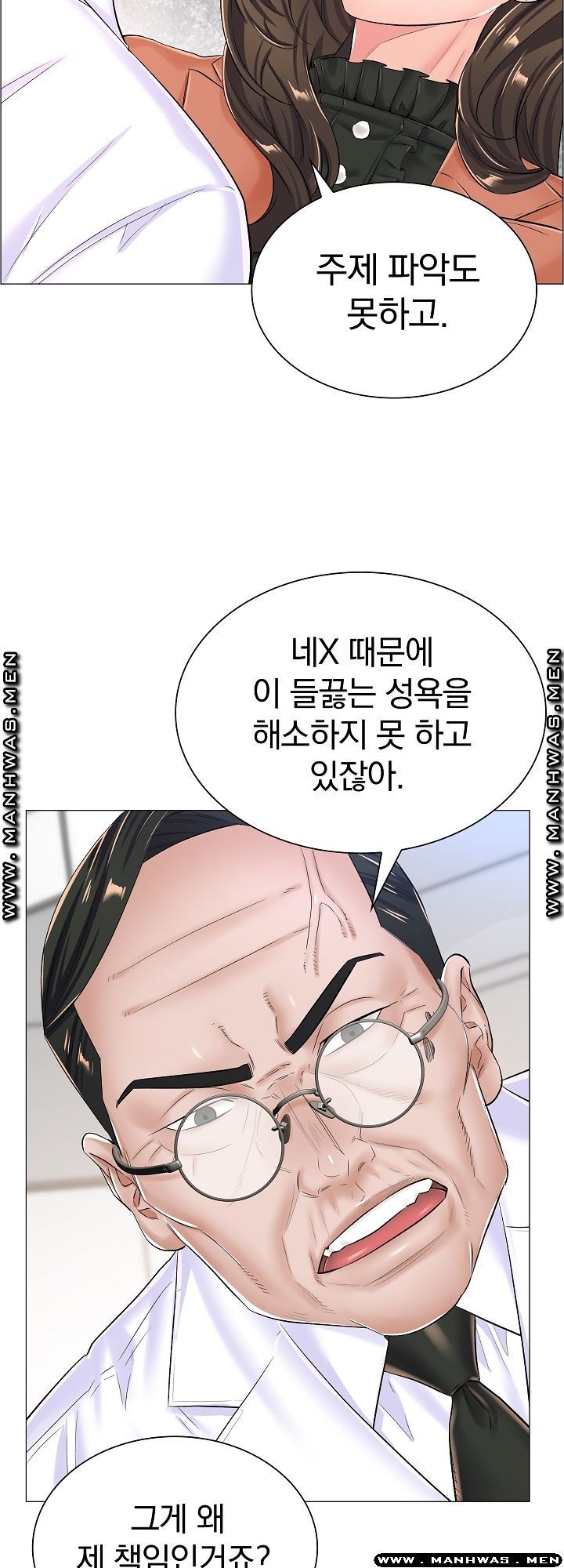 The Game-Fatal Doctor Raw Chapter 36 Page 15