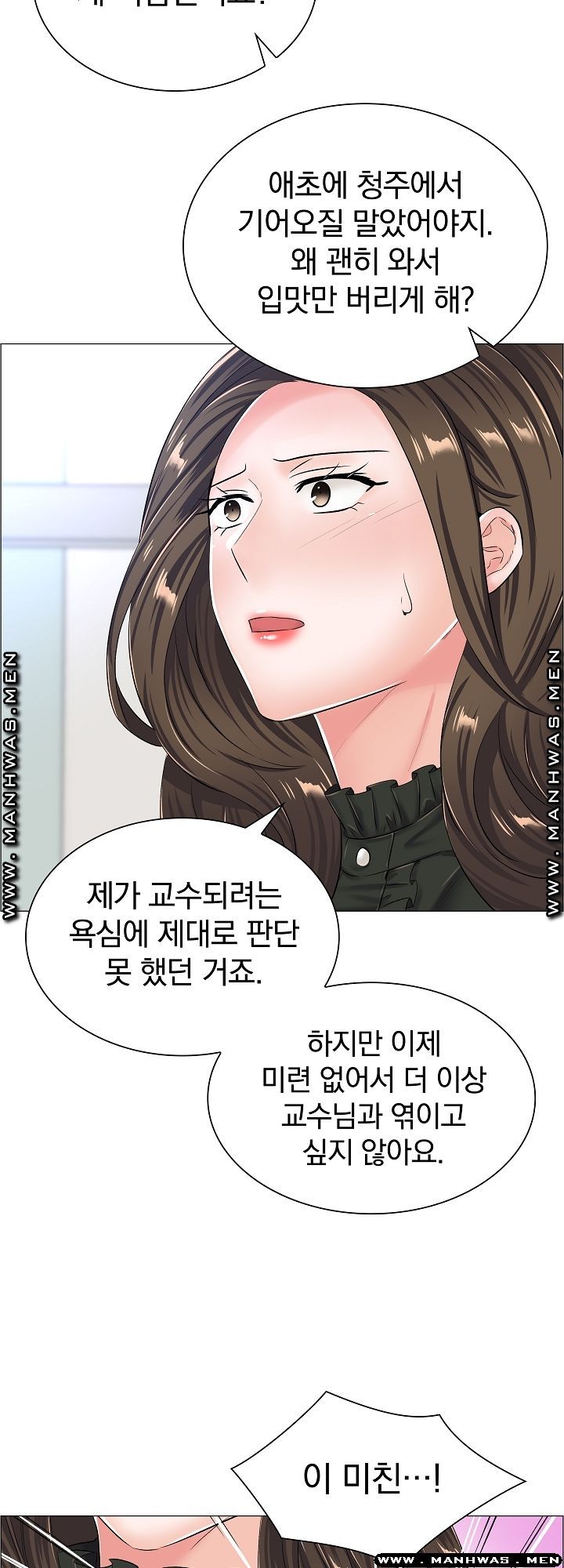 The Game-Fatal Doctor Raw Chapter 36 Page 16