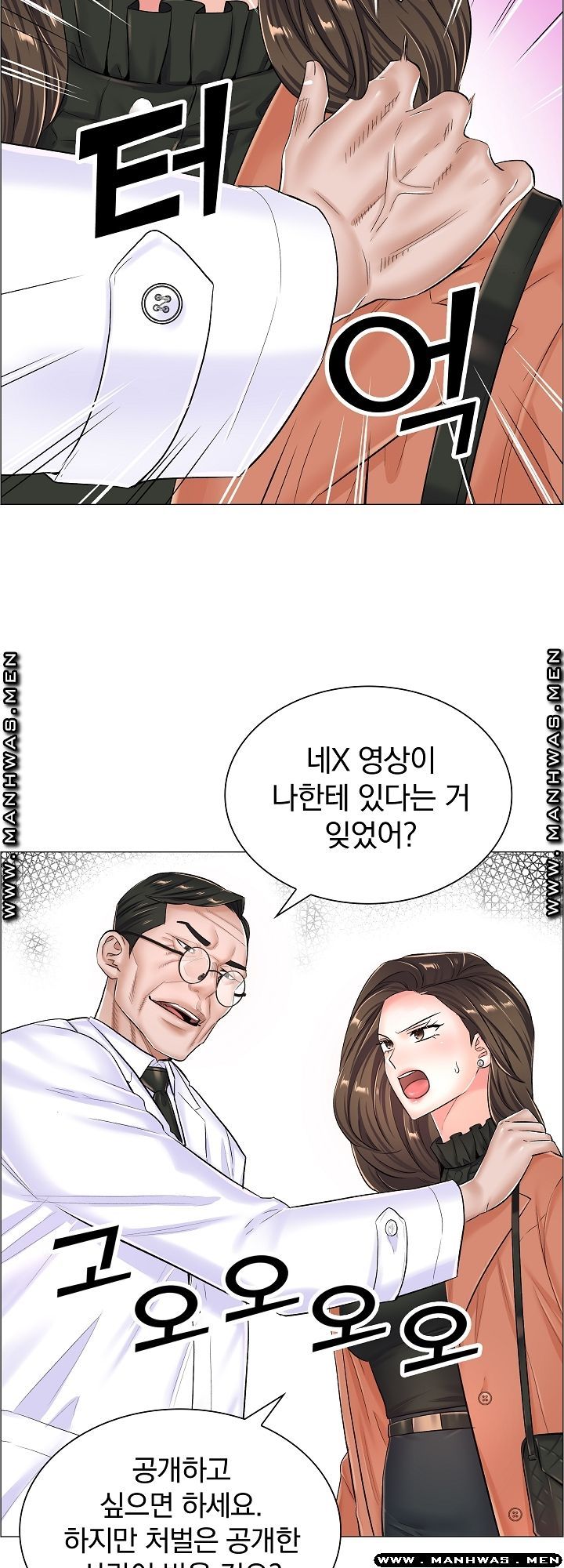 The Game-Fatal Doctor Raw Chapter 36 Page 17