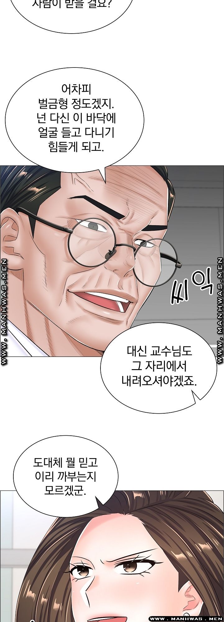 The Game-Fatal Doctor Raw Chapter 36 Page 18